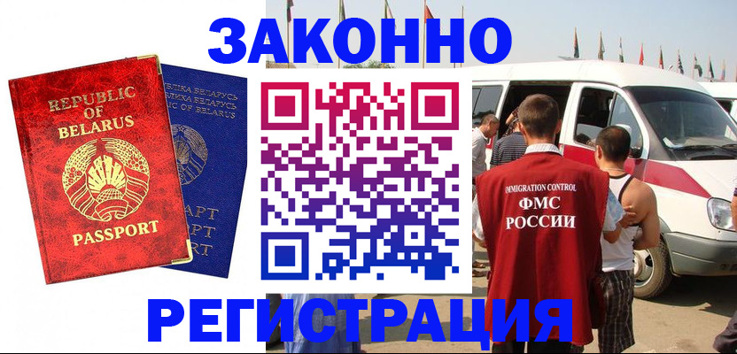 временная регистрация госуслуги в Семикаракорске