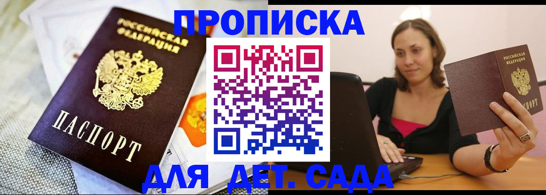 прописка паспорт в Семикаракорске